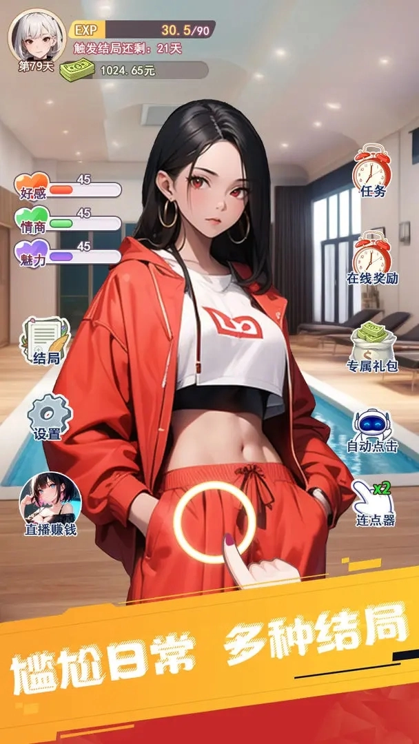 完蛋我变成了女生官方正版图3