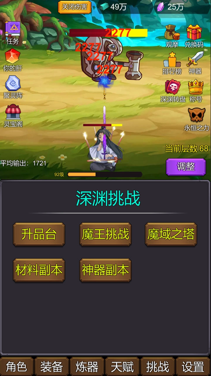 小小修个仙游戏最新版图2
