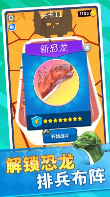 恐龙怪物大乱斗直装版(1)