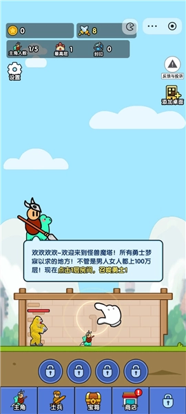 小小生存队手游版图3