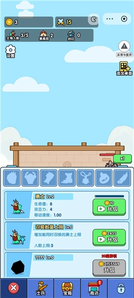 小小生存队手游版图2