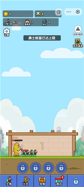 小小生存队手游版图4