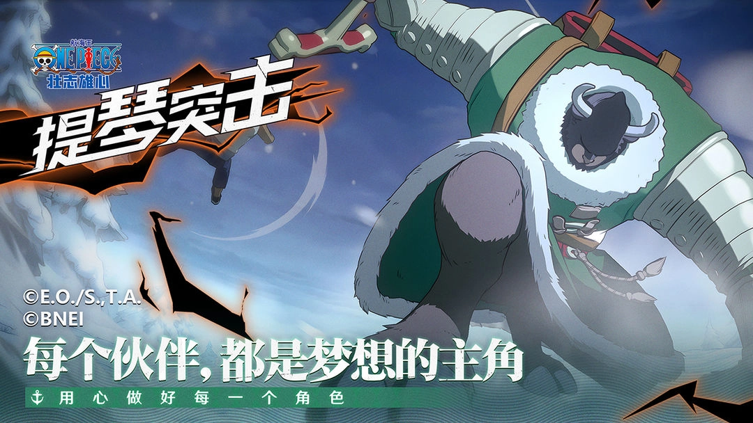 航海王壮志雄心游戏官方最新版图5