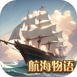 航海物语手游版 v1024