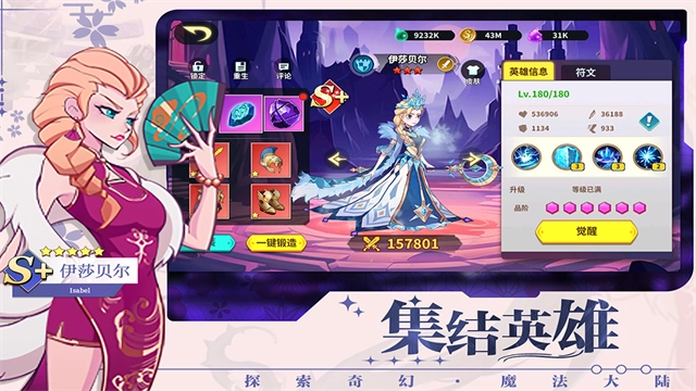 创想魔法团国际服通用版图2