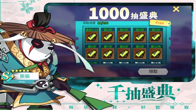 创想魔法团国际服通用版图3