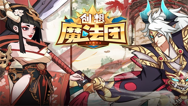 创想魔法团国际服通用版图4