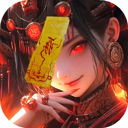 洪荒仙韵游戏官方版 v1.0.3