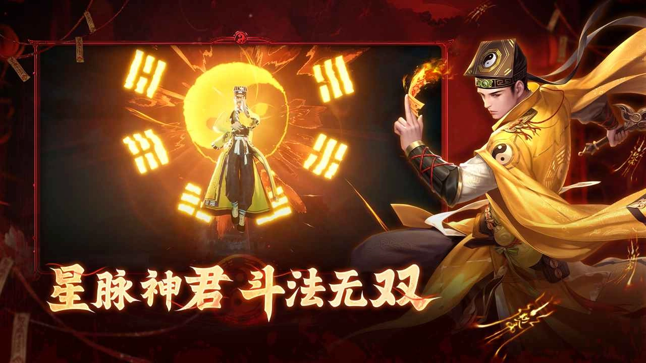 洪荒仙韵游戏官方版图3