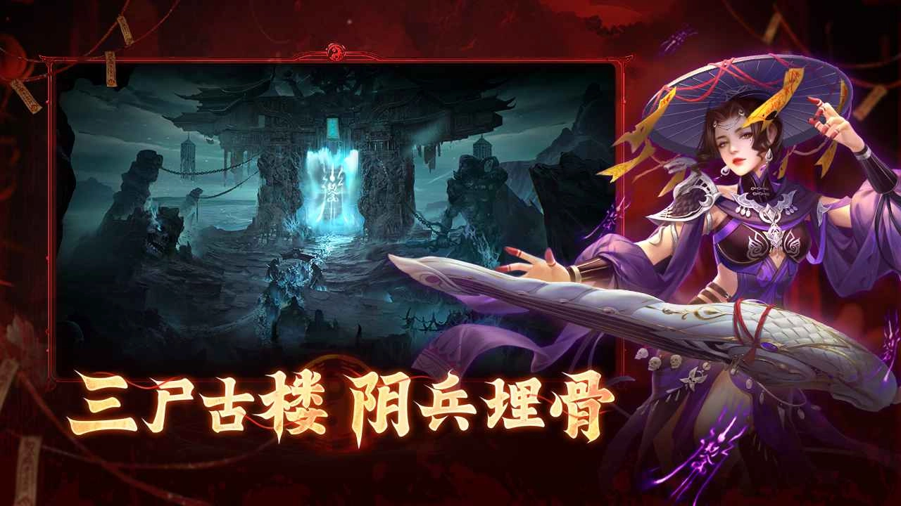 洪荒仙韵游戏官方版图2