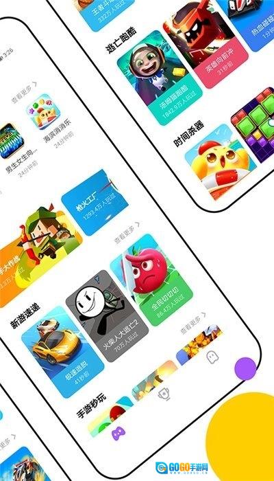 分玩盒子手游免费版图2