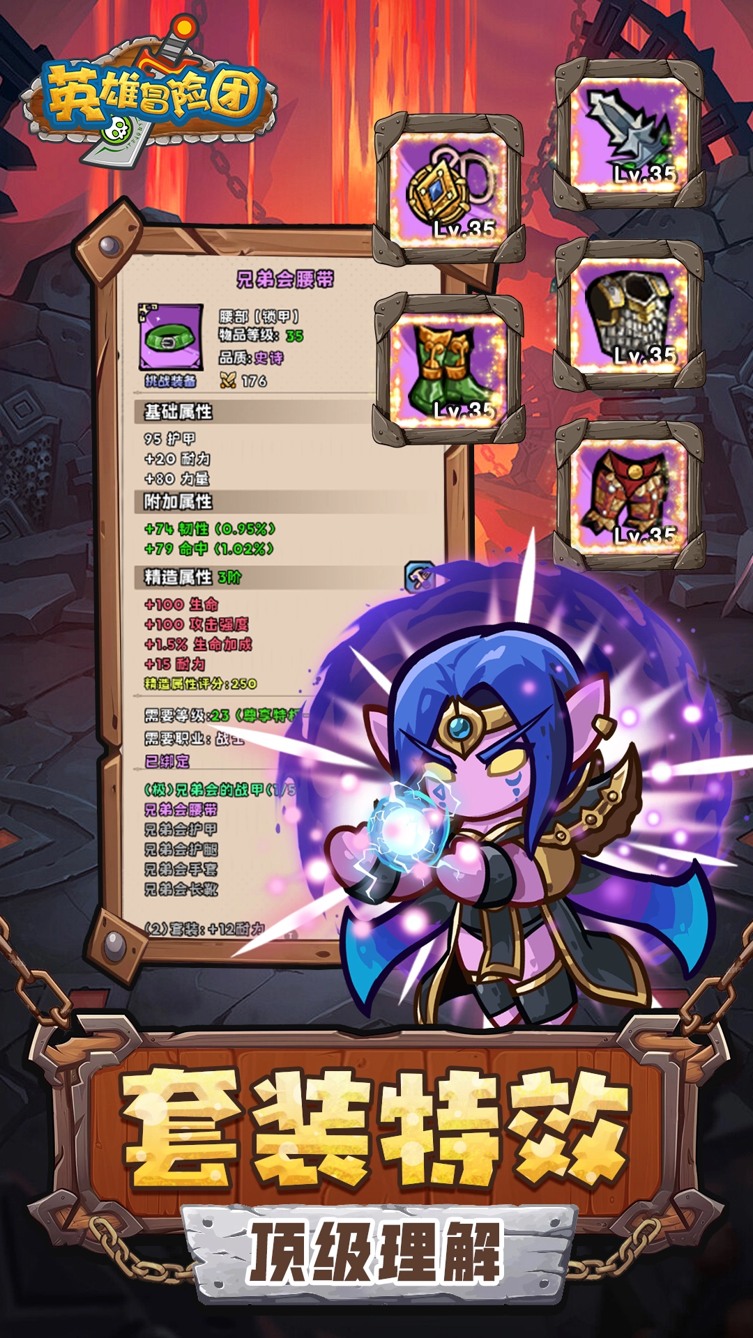 英雄冒险团游戏最新版图3