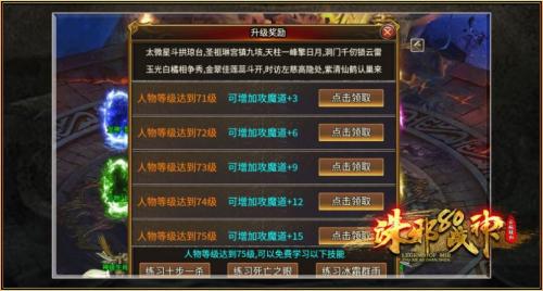 诛邪180战神手游直装版(3)