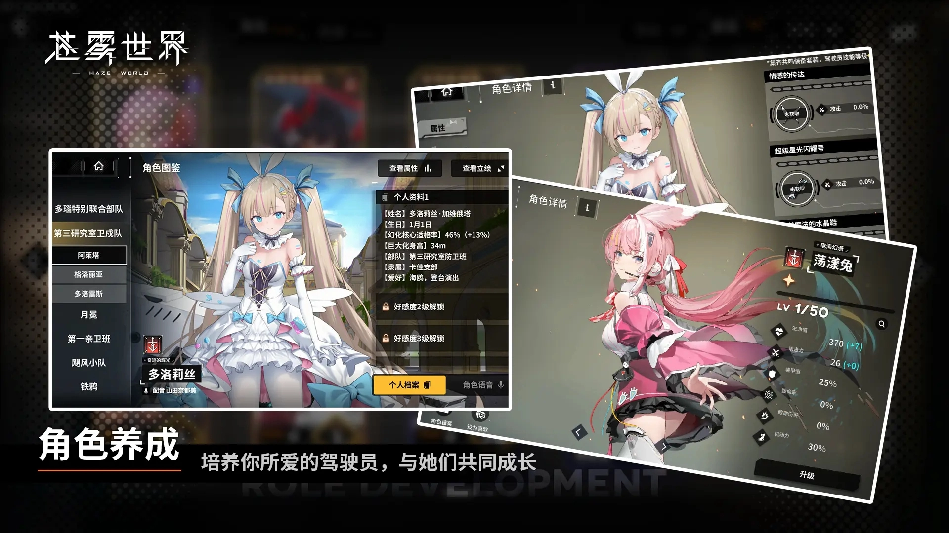 苍雾世界手机免费版图2