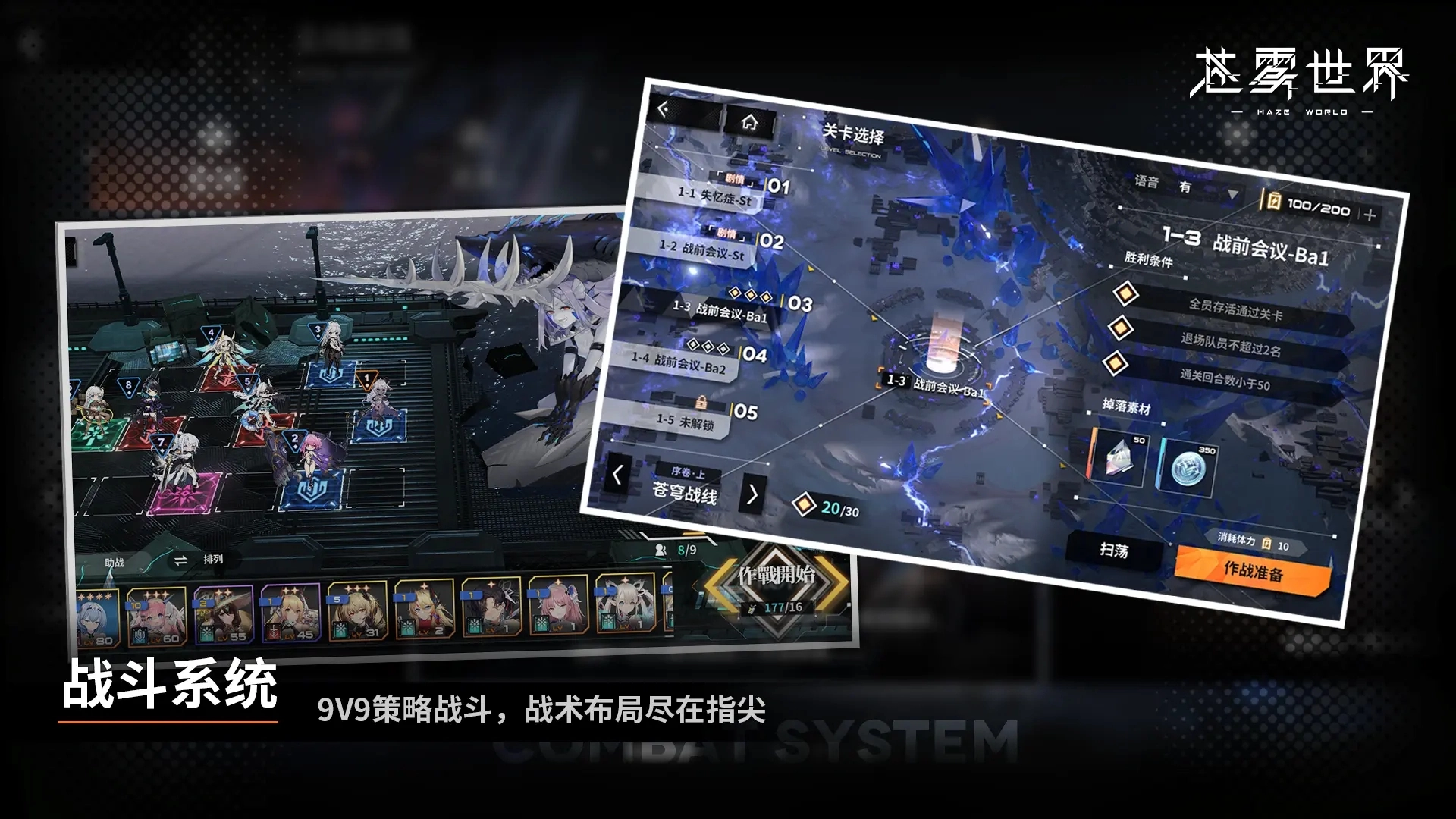 苍雾世界手机免费版图3