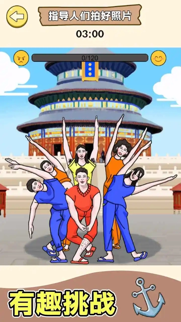 超级爆梗王原版图2