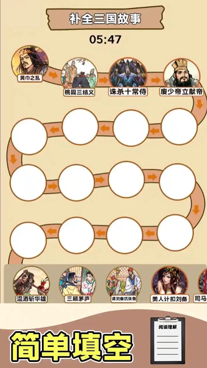 超级爆梗王原版图4