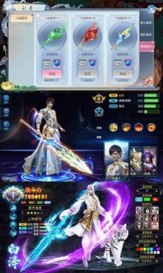 绝刹修魔免费版图2