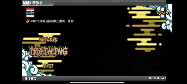 鸣人的假期无白屏无广告免费版图2