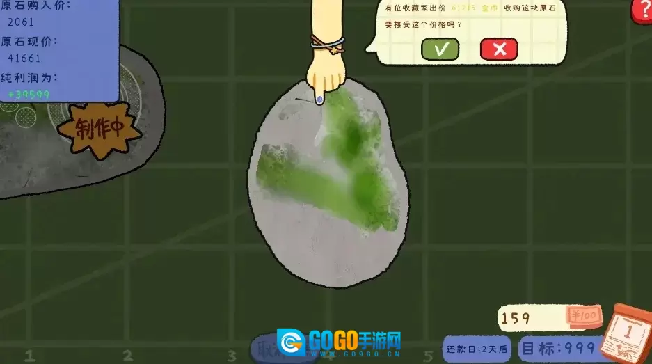 赌石刮刮乐移植版图3