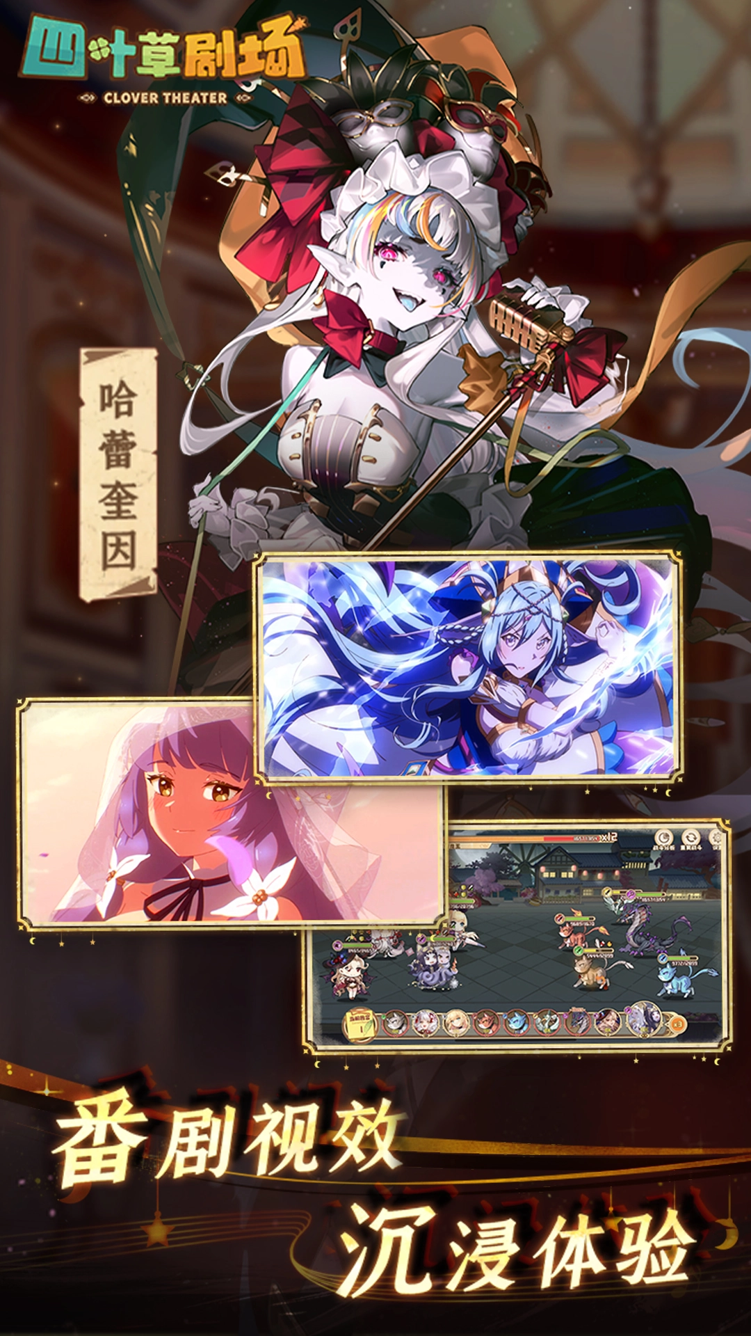 四叶草剧场最新版图2