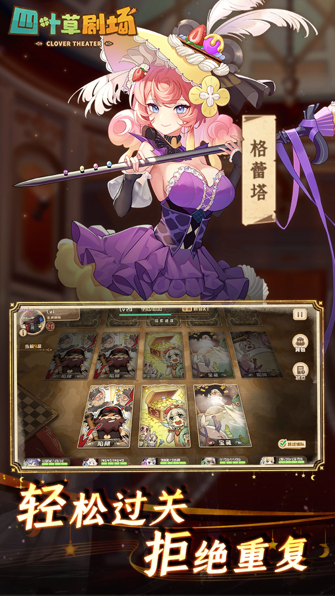 四叶草剧场最新版图3