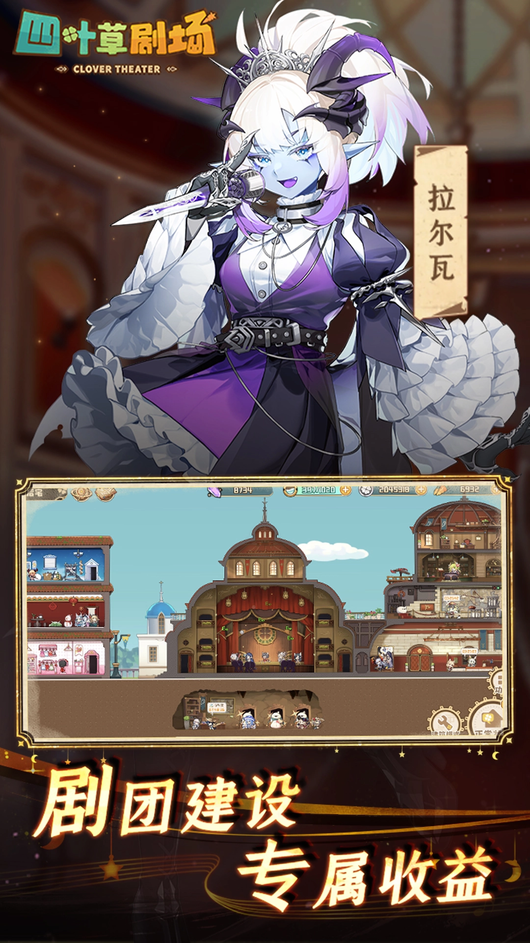 四叶草剧场最新版图4