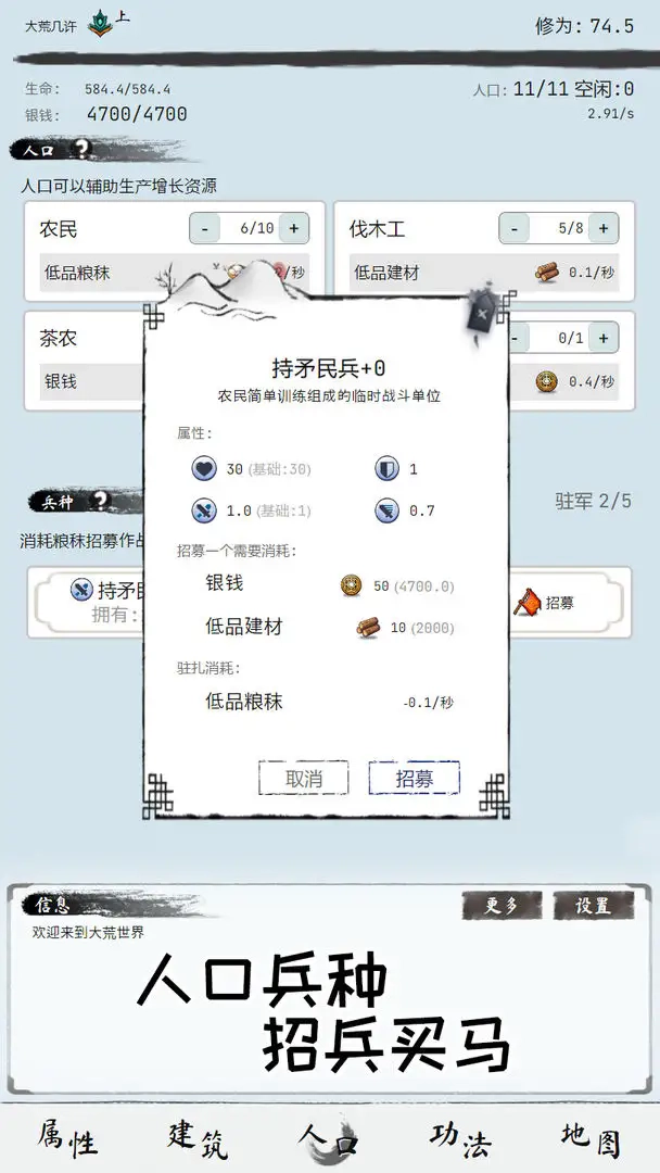 大荒几许无广告版图3