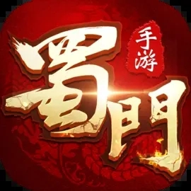 蜀门无广告版 v2.61