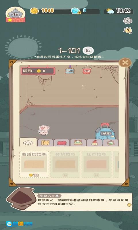 一栋满是猫的楼手机免费版图3