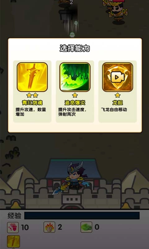 三国蜀汉风云五虎将手机正版图2