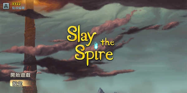 SlaytheSpire手机版(3)