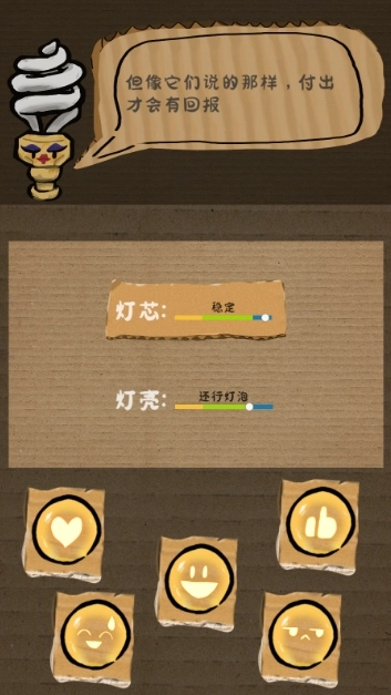小夜游戏绿色版图5