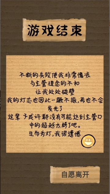 小夜游戏绿色版图6