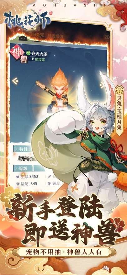 桃花师最新版图2