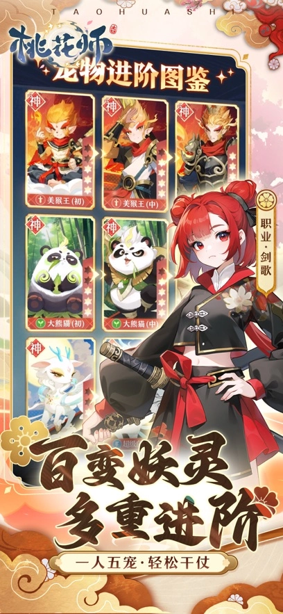 桃花师最新版图3