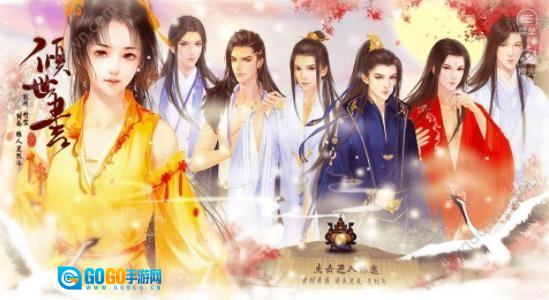 倾世书手游版图1