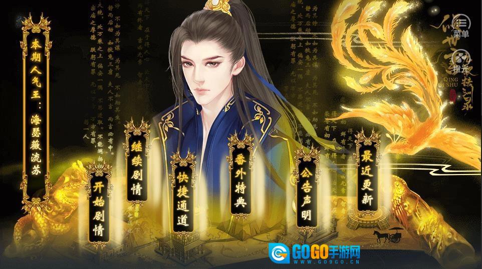 倾世书手游版图2