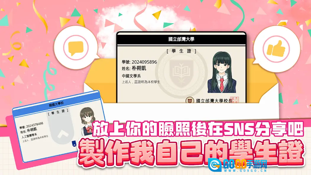 考生养成高考模拟游戏最新版图1
