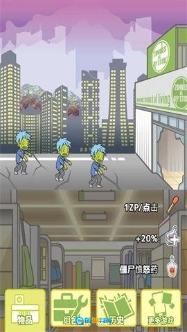 怪物僵尸2最新免费版图2