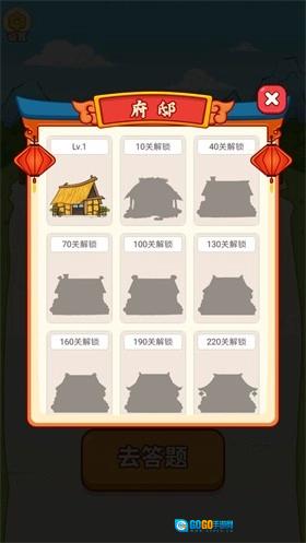 答题乐翻天游戏纯净最新版图1