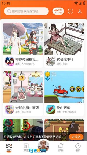 233乐园免费正版图4