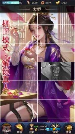 风月三国通用版图3