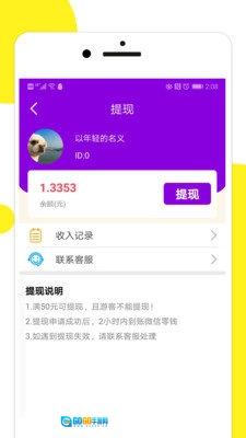 百万猜歌安卓版图3