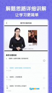 高中语数英标准版图2