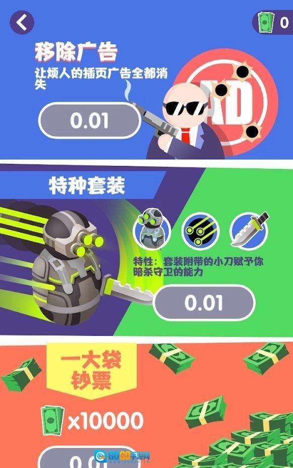 办公楼战斗(Office buliding battle)手游直装版图3
