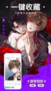 漫漫漫画最新版图3