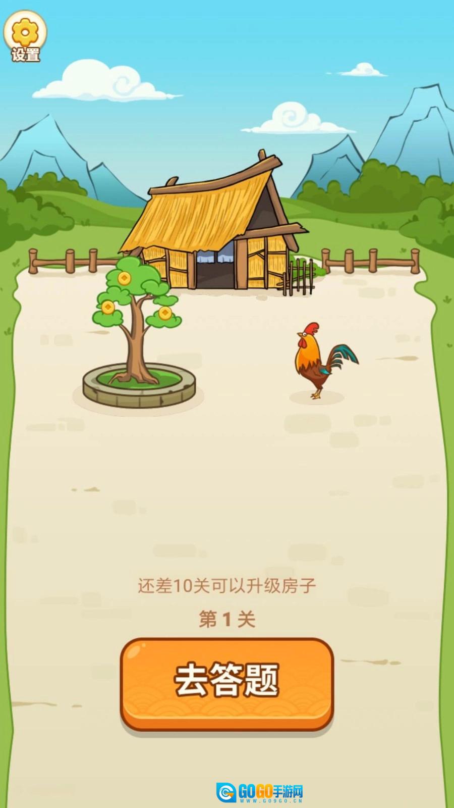 答题乐翻天游戏纯净最新版图3
