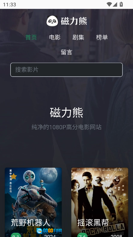 磁力熊正版图2