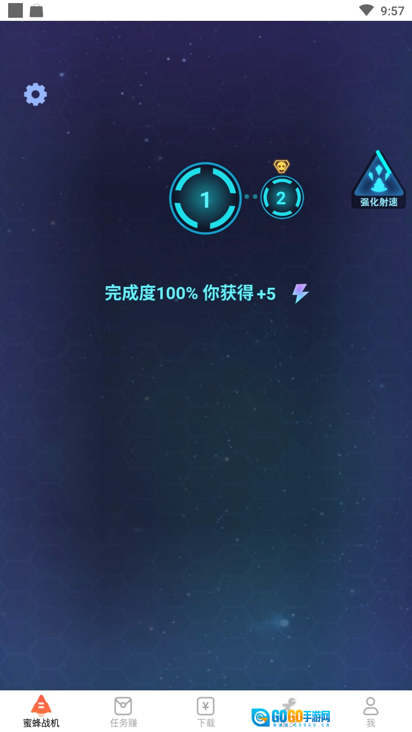 蜜蜂战机红包版图2